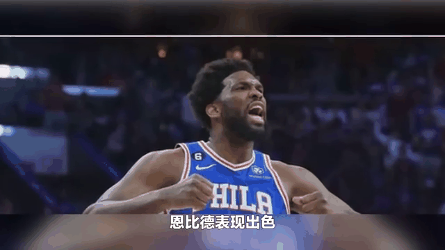 哈登对阵塔图姆展开拉锯大战，最终险胜对手